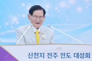 Revelation unveiled: Shincheonji Seminar draws global crowd