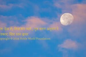 Noble World Foundation Announces Transformative Spiritual Journey Through Song